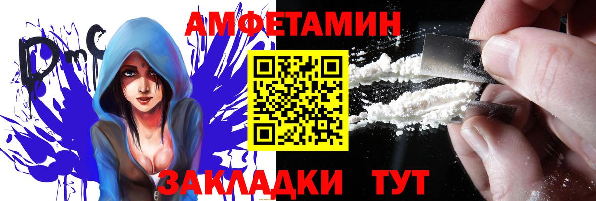 АМФЕТАМИН 97%  shop состав  Лиски  Вход с VPN  Amphetamine  АМФ 