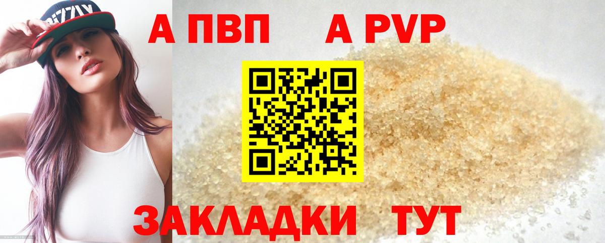 Alpha PVP мука  А ПВП Соль  APVP  Вход с VPN  Лиски 