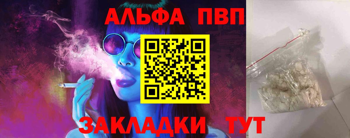 Alpha-PVP VHQ Лиски