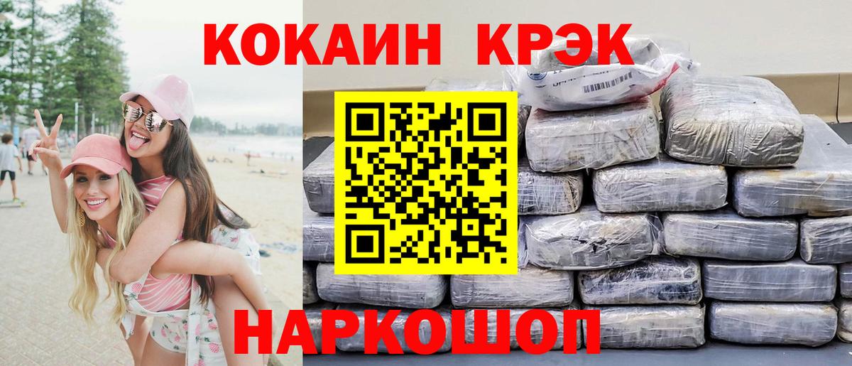 Лиски  COCAIN  Вход с VPN  COCAIN Перу  Cocaine VHQ 