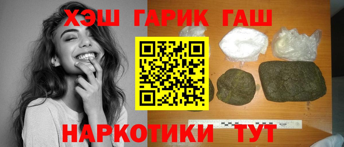 Гашиш hashish  Вход с VPN  наркошоп  ГАШИШ Изолятор  Лиски 