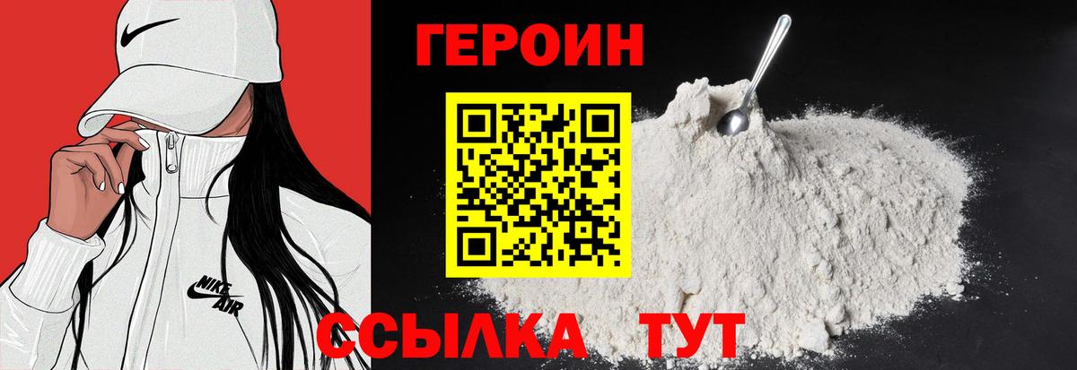 Лиски  Героин гречка  Вход с VPN 