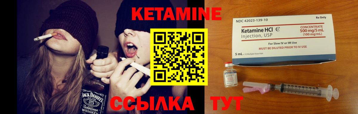 Кетамин VHQ  Вход с VPN  Кетамин ketamine  Лиски 