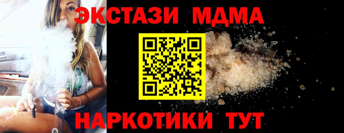 МДМА  MDMA Molly  Лиски  Вход с VPN  MDMA crystal 