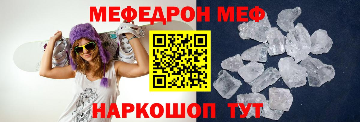 Меф Лиски