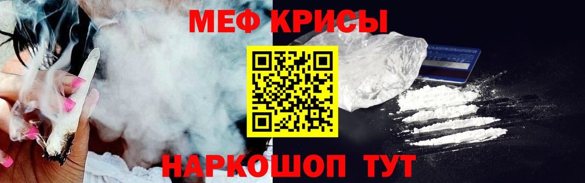 МЕФ VHQ  Мефедрон 4 MMC  МЕФ  Вход с VPN  ссылка на мегу ссылки  Лиски 