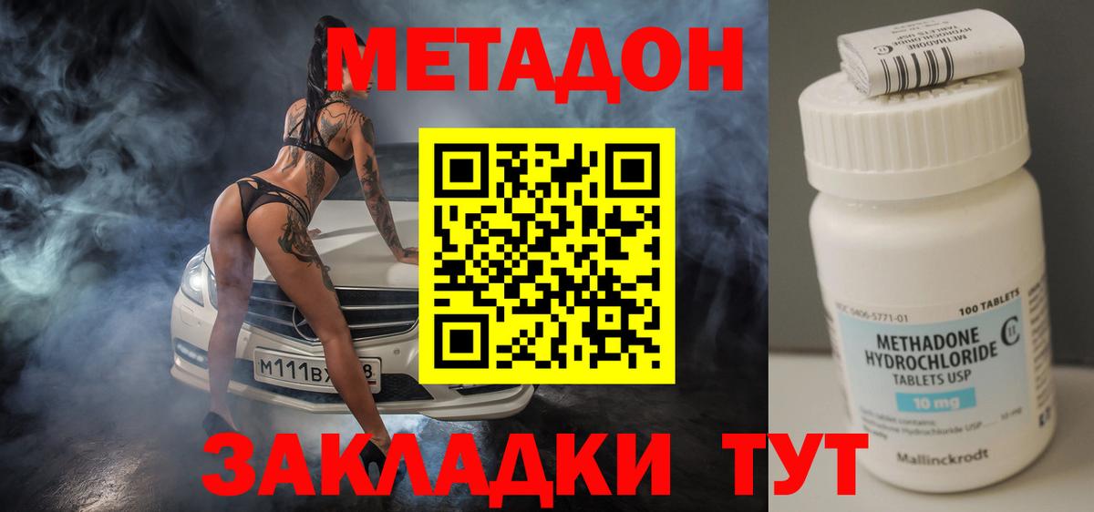 Лиски  Метадон VHQ  маркетплейс наркотические препараты  Вход с VPN  Метадон белоснежный  ОМГ ОМГ вход 
