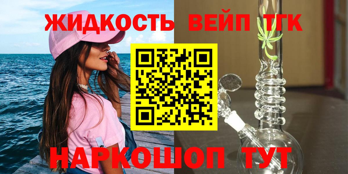 ТГК гашишное масло  цена   Вход с VPN  Лиски  мега ONION  Дистиллят ТГК вейп с тгк 